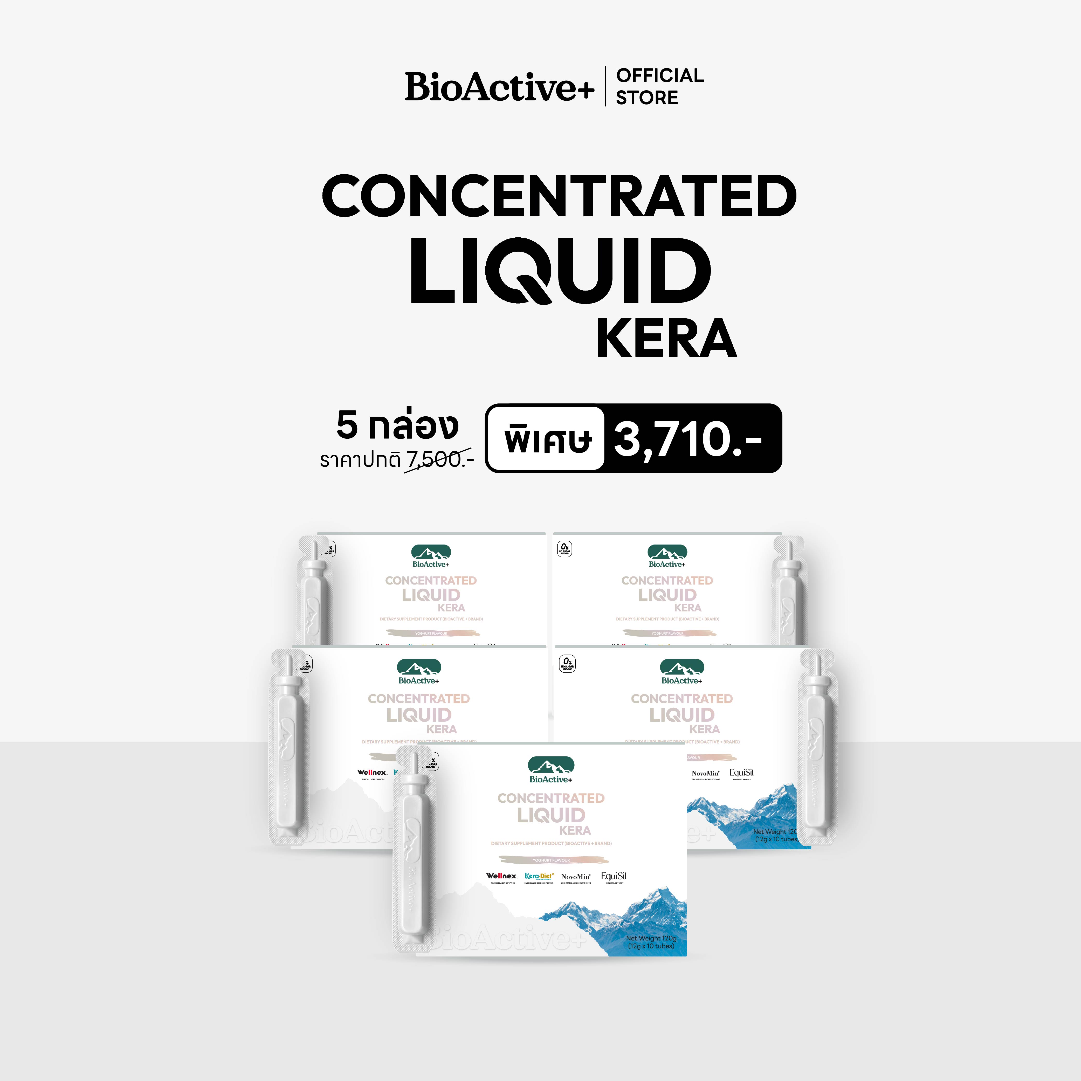 ผลิตภัณฑ์เพื่อสุขภาพ BioActive+ 5 กล่อง + Bioactive+ ลิควิดเคร่าเข้มข้น ลดผมร่วง บำรุงเส้นผมและเล็บให้แข็งแรง 50 หลอด