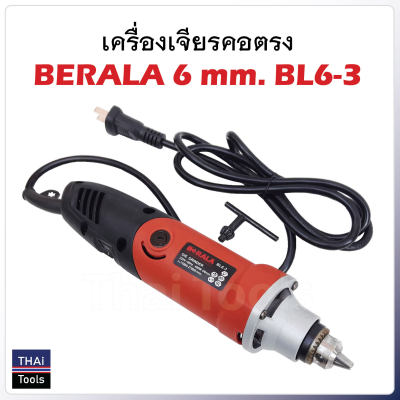 เครื่องเจียรคอตรง BERALA 6 mm. BL6-3 เครื่องเจียรคอตรง BERALA 6 mm. BL6-3