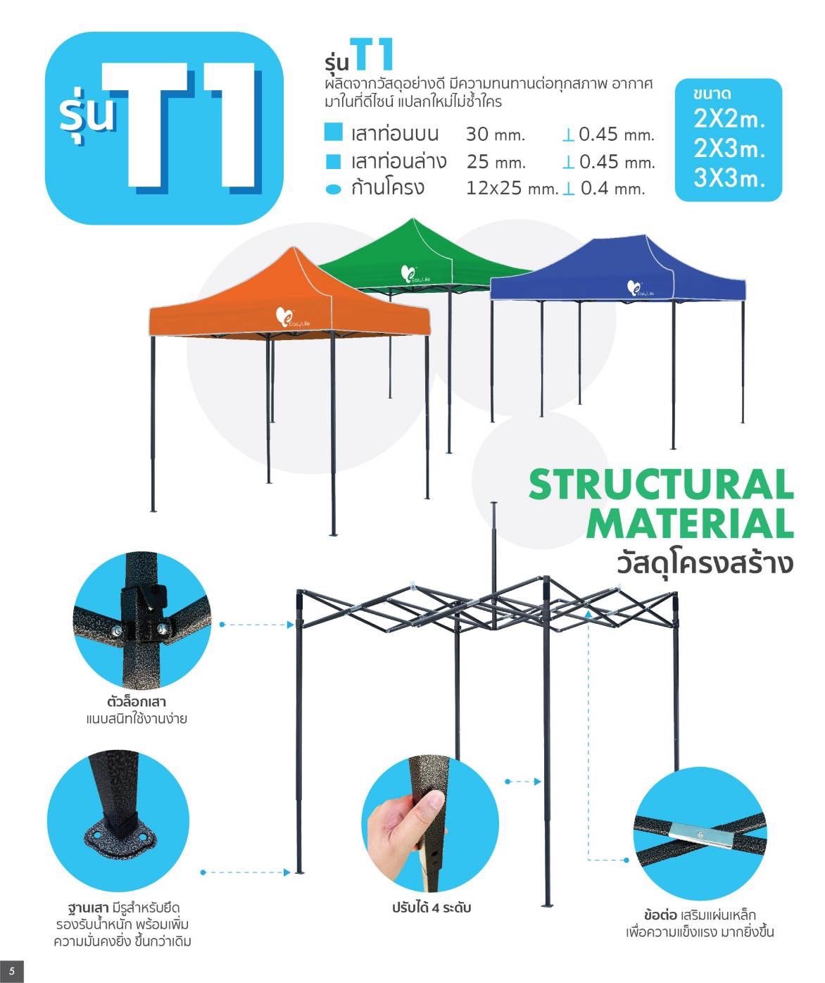 Tent easy life folding tent black legs tent tent market tent durable cheap price ราคา 699 บาท*ส่งฟรี