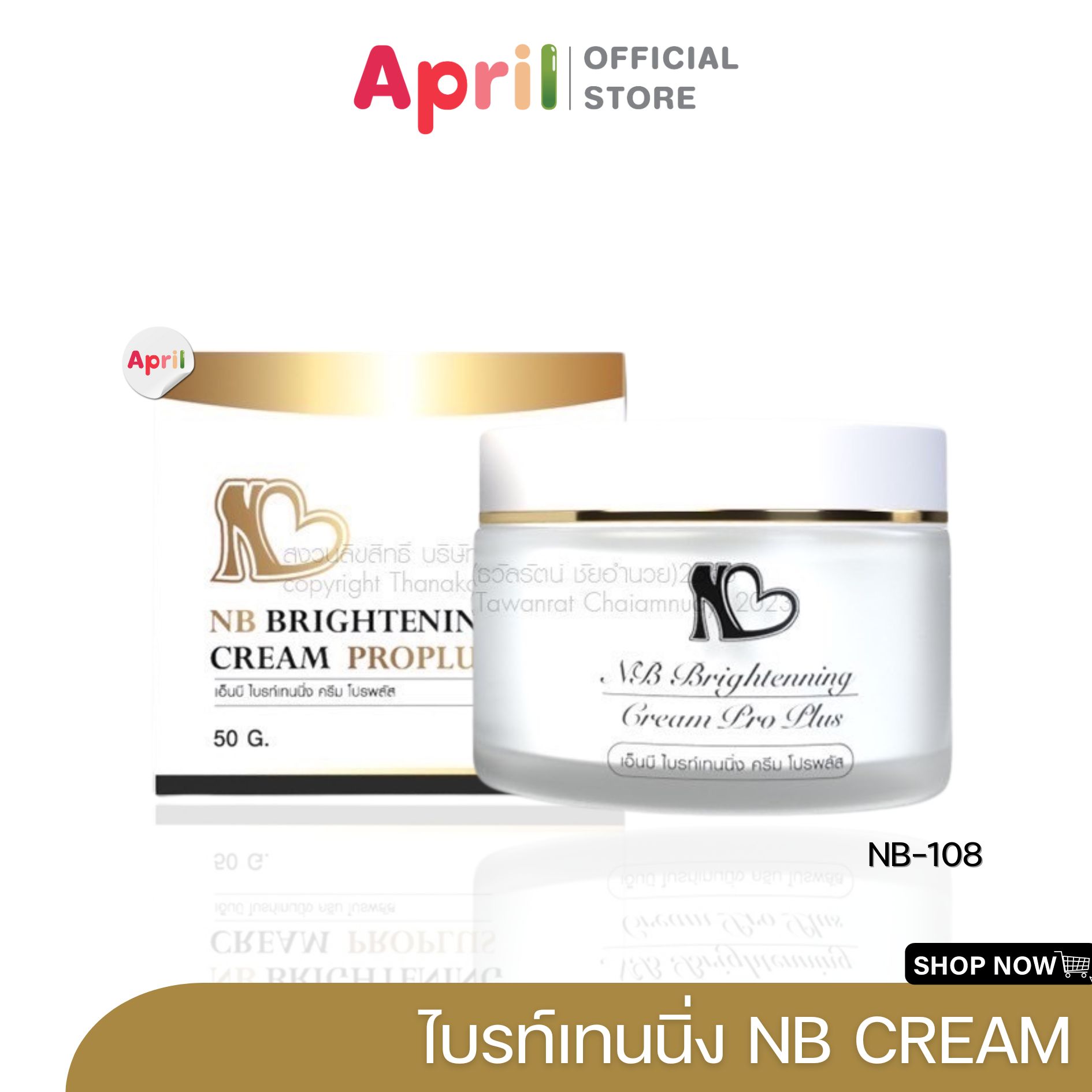 NB Cream เอ็นบีครีม พี่ฟ้าเอ็นบี ครีมพี่ฟ้า ครีมเน้นบำรุงเฉพาะจุด ผิวกาย บำรุงให้กระจ่างใสในจุดซ่อนเร้น ราคา 390 บาท*ส่งฟรี
