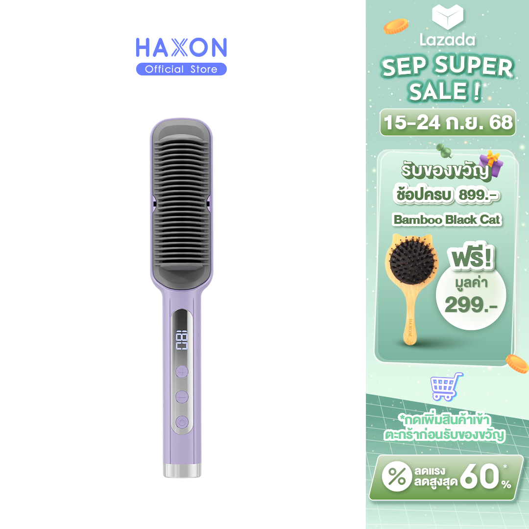 Haxon hair comb straight comb electric stretch hair straight adjustable temperature has mx-16 level negative ion comb brush comb rolled hair blue comb electric hair straight ราคา 639 บาท*ส่งฟรี