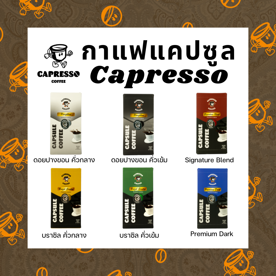 Capresso กาแฟแคปซูล 1กล่อง (10แคปซูล)สำหรับเครื่องชงกาแฟ Nespresso แบบแคปซูล ราคา 139 บาท*ส่งฟรี