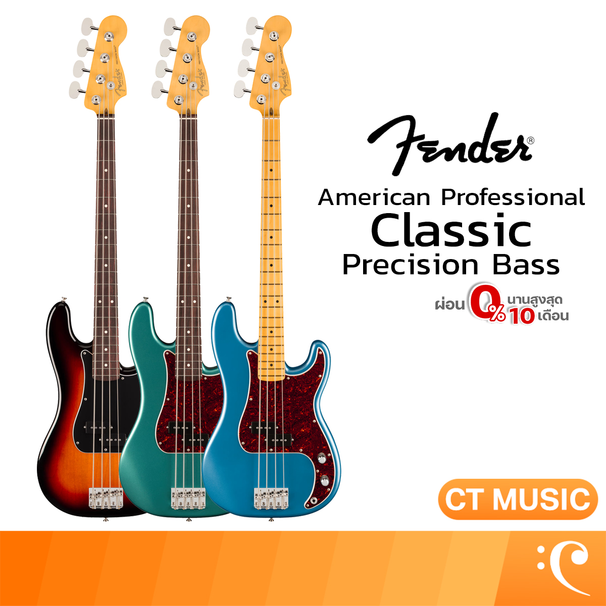 หนังสือและเครื่องดนตรี Fender American Professional Classic Precision Bass เบสไฟฟ้า เบส ราคา 83,200 บาท*ส่งฟรี