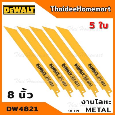 ดูภาพ DEWALT ใบเลื่อยชัก ยาว 8 นิ้ว ตัดเหล็ก รุ่น DW4821 (5ใบ) เพิ่มเติม DEWALT ใบเลื่อยชัก ยาว 8 นิ้ว ตัดเหล็ก รุ่น DW4821 (5ใบ)