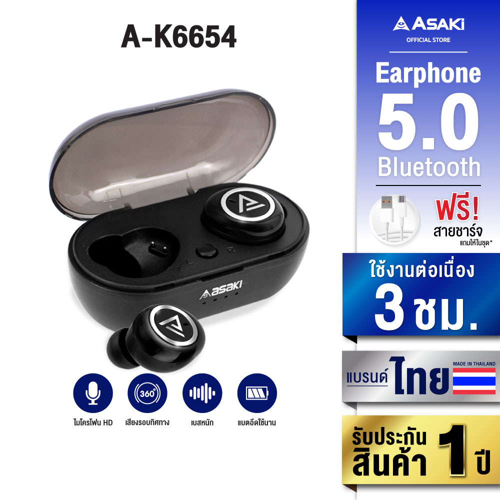 Asaki Bluetooth Smalltalk หูฟังบลูทูธไร้สาย เบสหนัก หูฟัง เล่นเกมส์ Gaming พร้อมกล่องชาร์จ บลูทูธ V5.0 เบสแน่น รุ่น A-K6657 ประกัน 1 ปี ราคา 219 บาท*ส่งฟรี