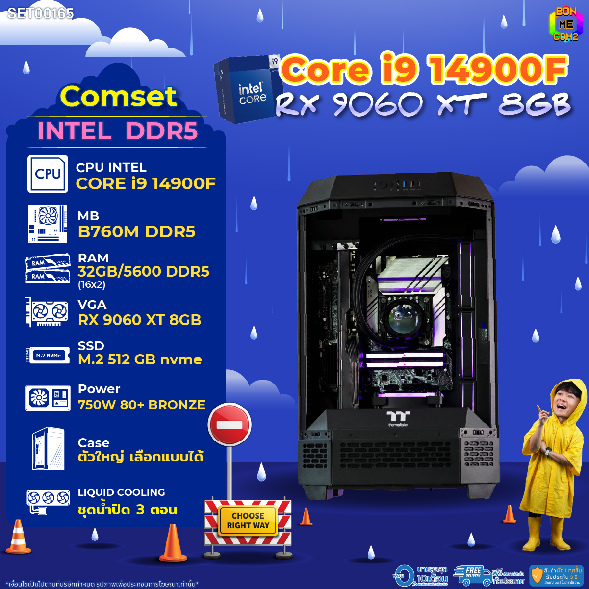 Bonmecom2 Assembled Computer / Cpu I9 14900F / Rx 9060 Xt 8Gb / Large Case, Selectable / Ddr5 ราคา 77,396 บาท*ส่งฟรี