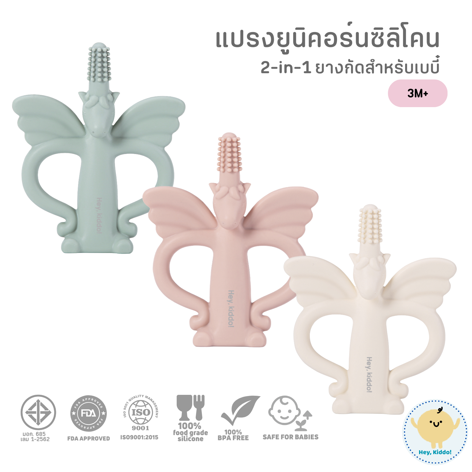 Heykiddo : 2-in-1 Unicorn Silicone Teether-Brush for Children Premium Material *Bpa Free, Safe, and Passed Mok Testing. 3m+ ราคา 159 บาท*ส่งฟรี