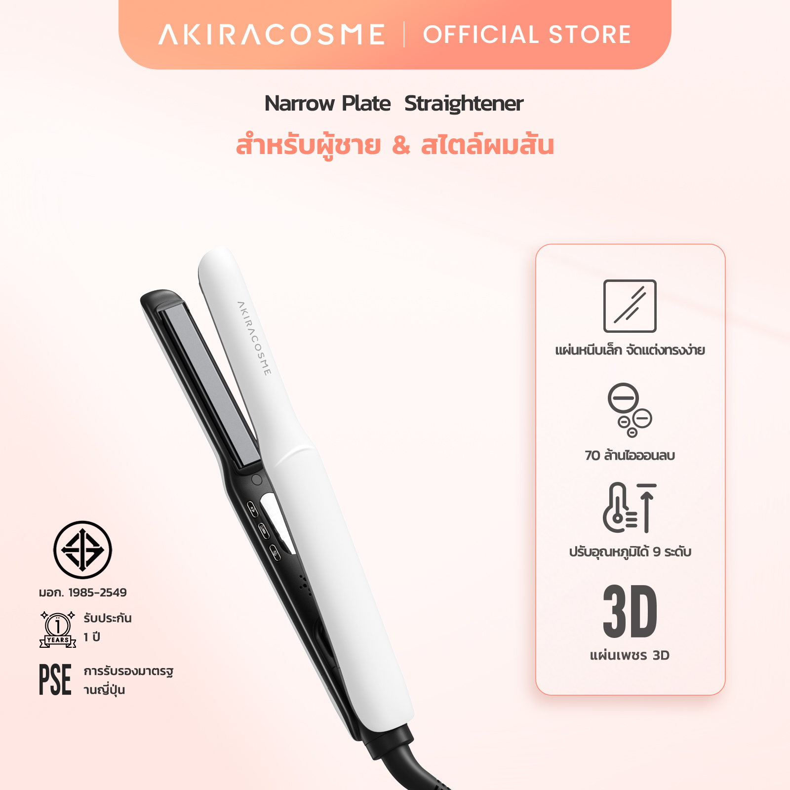 Japan AKIRA Hair Straightener 3.0 Version Narrow Plate Negative Ions Curler Straightening Flat Irons Straight Curling Hair Styling Tools Fast Heating for Man Boy ราคา 1,128 บาท*ส่งฟรี