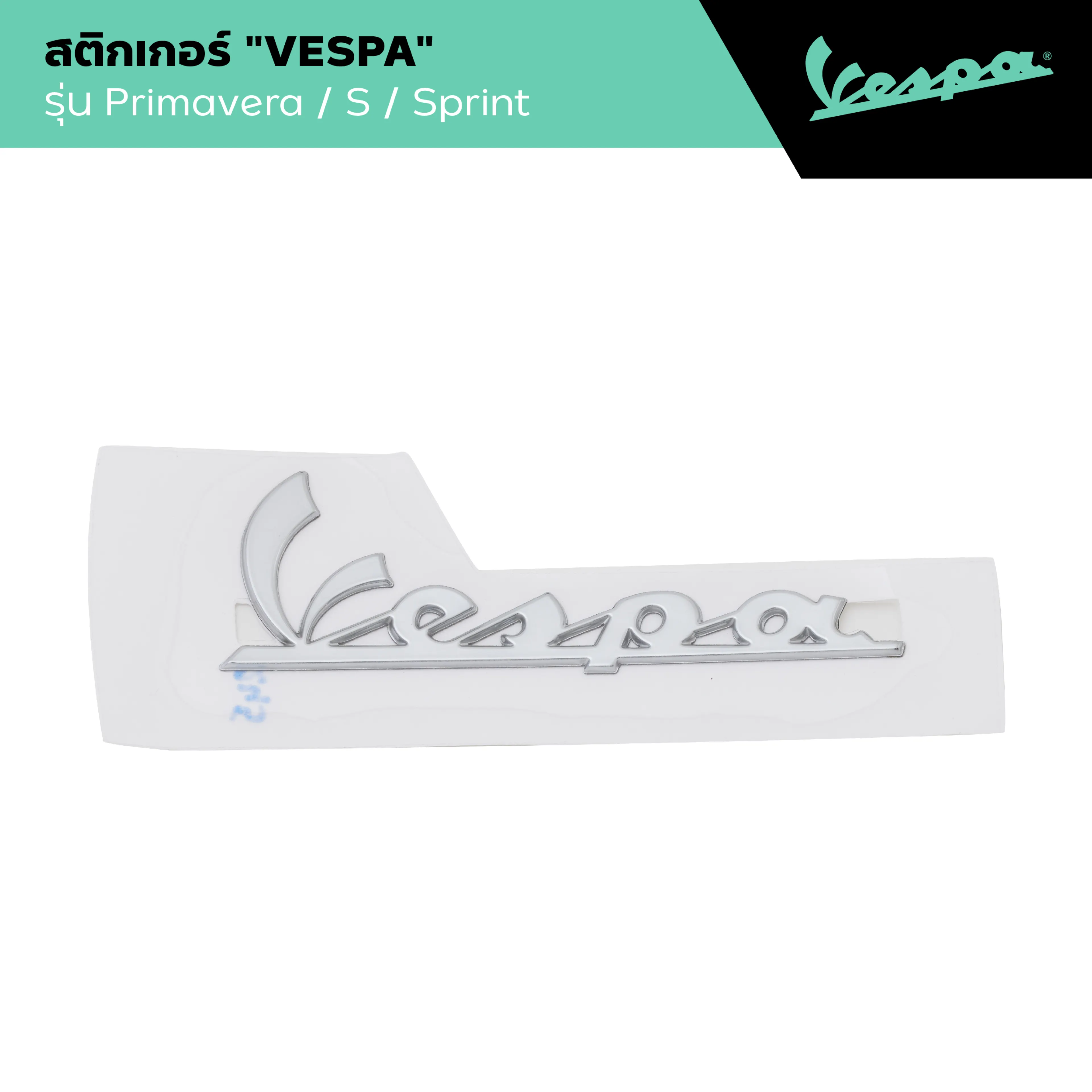Vespa L Side Plate L Vespa Primavara/S/Sprint Sticker