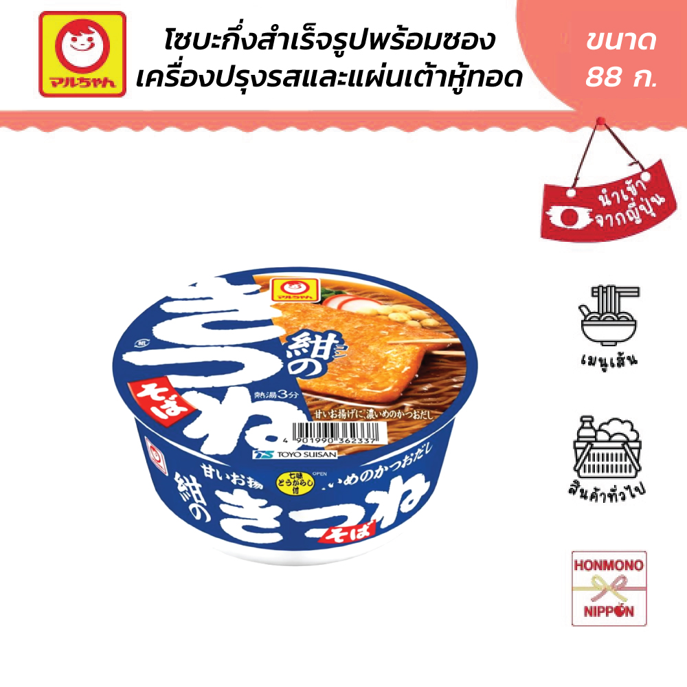 Marujang Instant Soba with Seasonings and Fried Tofu Sheets, Size 88 Grams - Konno Kitsune Soba ราคา 89 บาท*ส่งฟรี