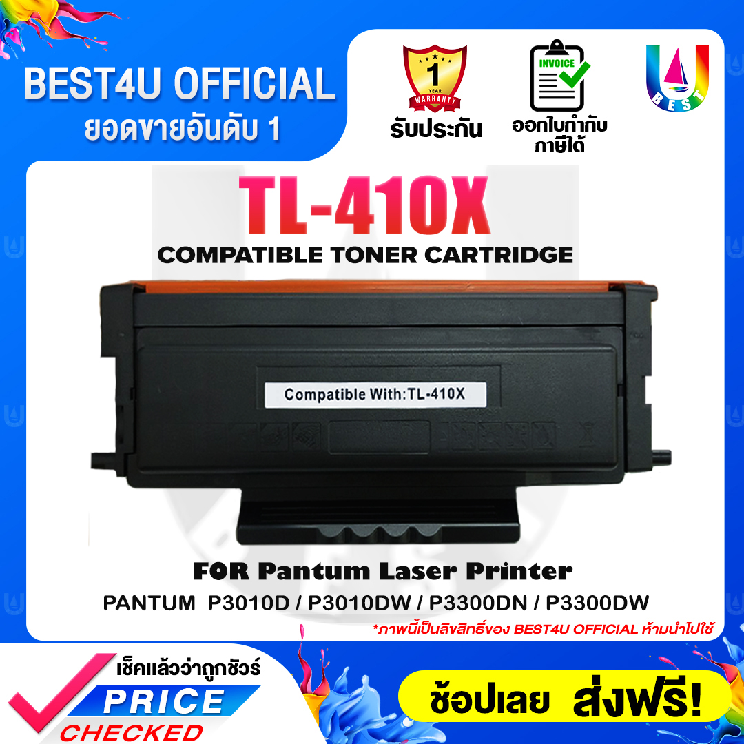 Best4u equivalent ink cartridge for TL-410X/tl410x/tl 410X for Pantum p3010d/p3010dw/p3300dn/p3300dw/m6700d/m7200fdn/m7200fdw ราคา 211 บาท*ส่งฟรี