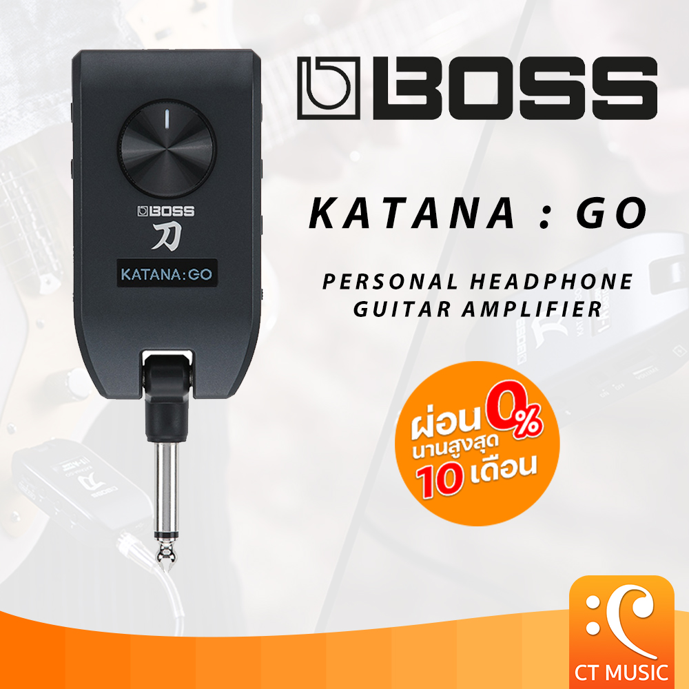 BOSS KATANA : GO แอมป์ปลั๊ก ราคา 5,280 บาท*ส่งฟรี