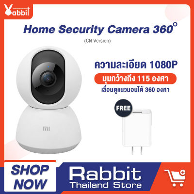 Xiaomi Mi Home Security Camera 360? คมชัด 1080p กล้องวงจรไร้สาย กล้องวงจรปิด กล้อง Wifi Wirless IP camera กล้องวงจรปิดอัจฉริยะ