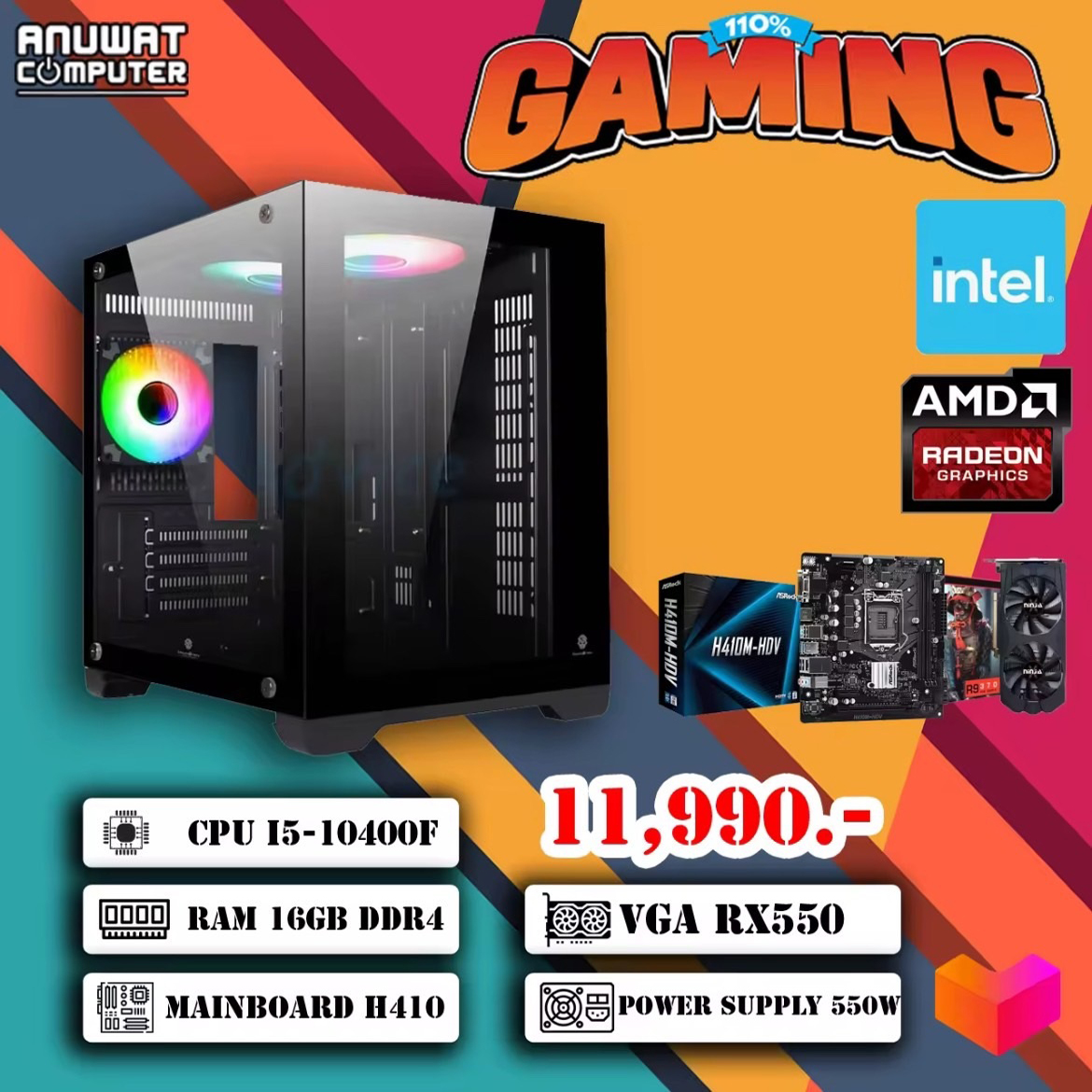 คอมพิวเตอร์เล่นเกมส์ Intel Core I5-10400F RAM 16GB RX-550 (GEN10) ของใหม่ ราคา 11,290 บาท*ส่งฟรี