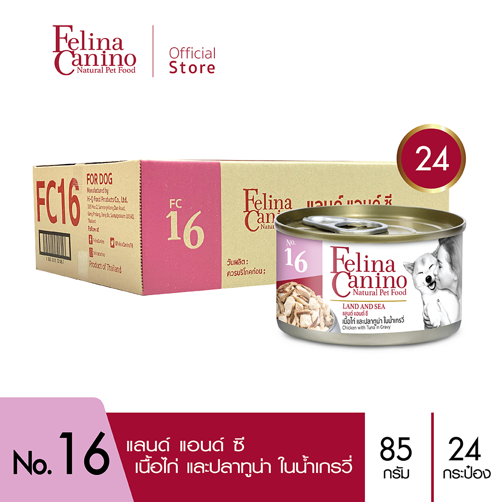 Felina Canino (อาหารสำหรับสุนัข) No.16 Land and Sea (เนื้อไก่ และปลาทูน่า ในน้ำเกรวี่) 85g. 24 กระป๋อง ราคา 864 บาท*ส่งฟรี