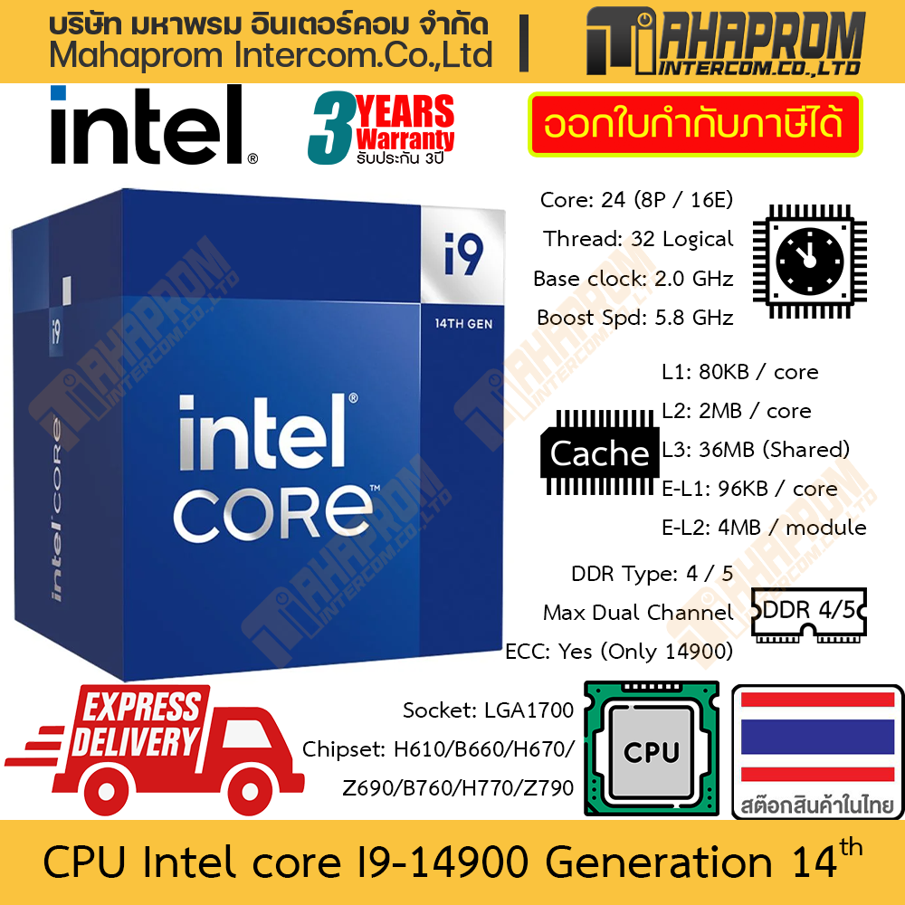 CPU Intel Core i9-14900 / i9-14900F gen 14th LGA1700 | 24 Core (8P / 16E) Clock 2.0 - 5.8 GHz Warranty Product ราคา 26,290 บาท*ส่งฟรี