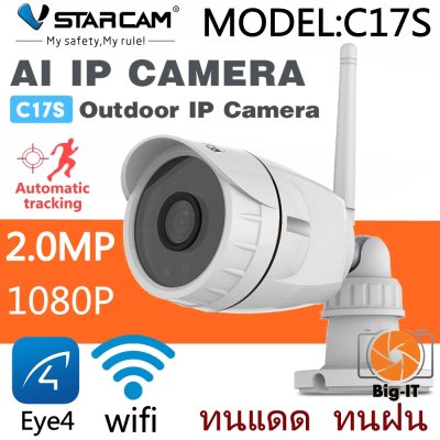 VStarcam 1080P Outdoor IP Camera กล้องวงจรปิดไร้สาย ภายนอก กันน้ำ 2.0ล้านพิกเซล รุ่น C17S Big-it