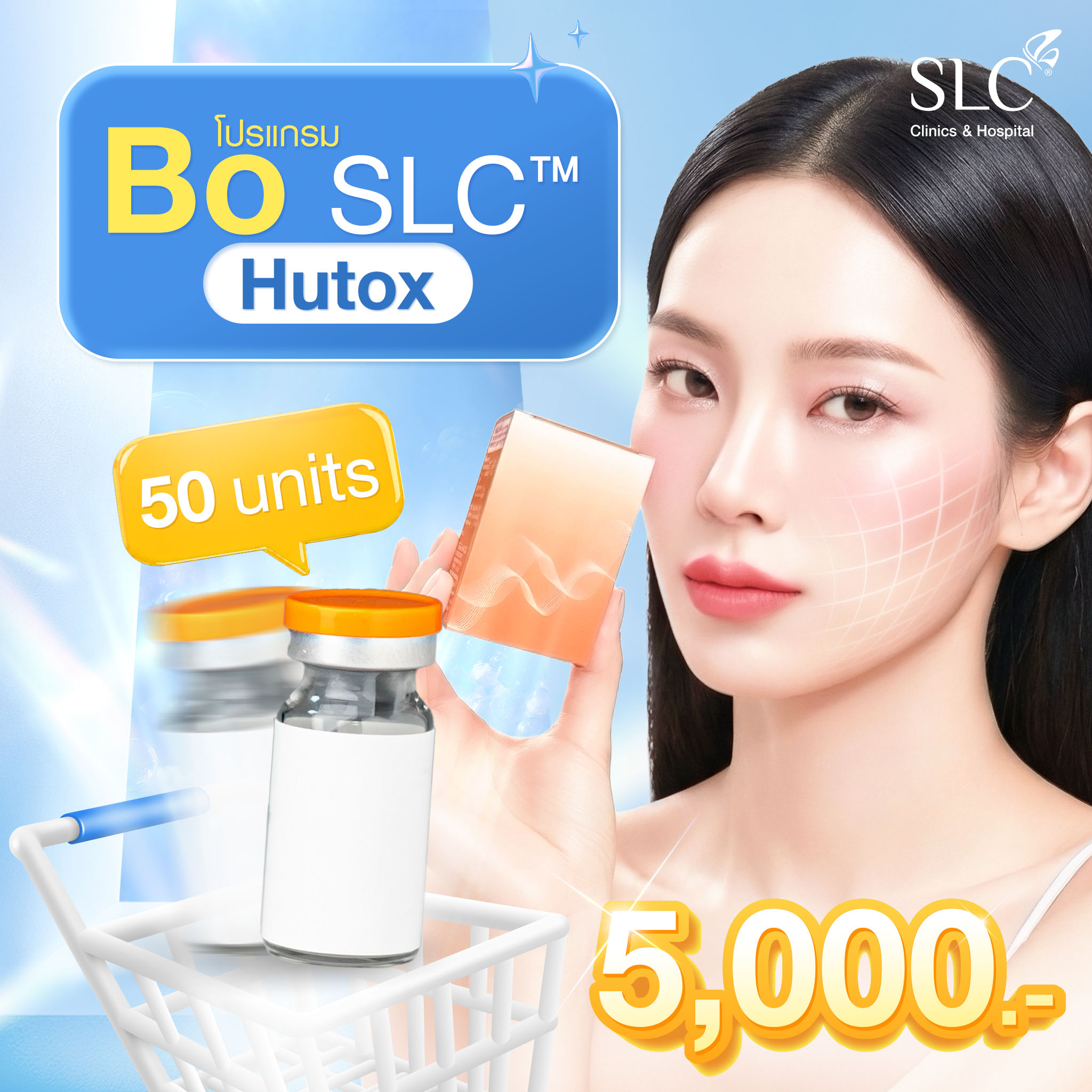 [E-Voucher] Slc Clinic - Bo Slc Program ™ Hutox 50 Units ราคา 3,500 บาท*ส่งฟรี