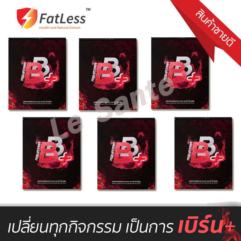 ผลิตภัณฑ์เสริมอาหาร เรนาต้าบีบีพลัส บูสท์เบิร์นพลัส Renatar Boost Burn Plus ส่งฟรี 6 ก�   �่อง มีบริการเก็บเงินปลายทาง Fatless นวัตกรรมใหม่จดลิขสิทธิ์ แก้ปัญหาความอ้วนที่ต้นเหตุ ลดความอยากอาหาร อิ่มเร็ว สารสกัดจากธรรมชาติ