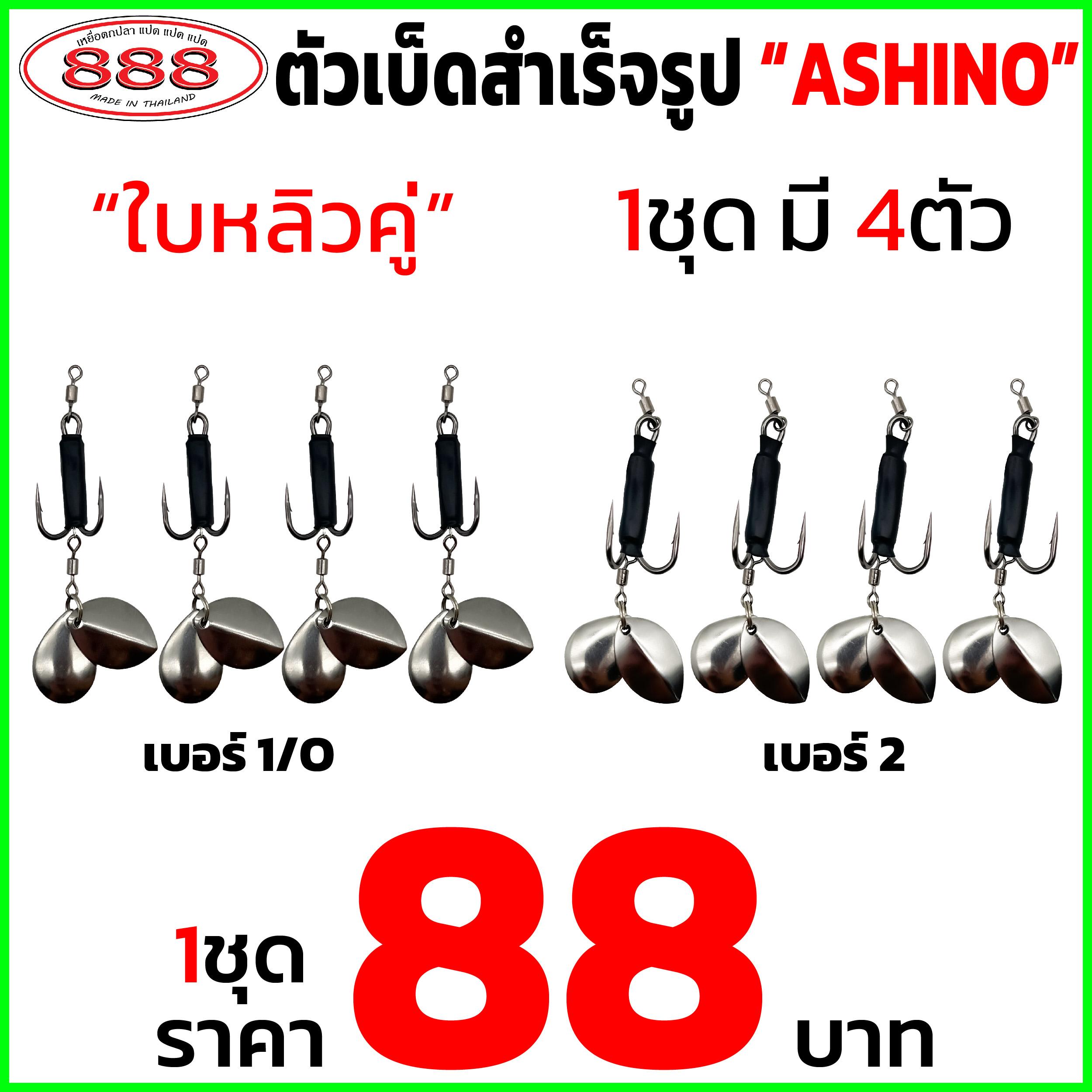 Set of Rubber Frog Hooks, Double Hook Blades, Set of 4, Ashino Hooks, Assembled Ready to Use, Rubber Frog Hooks, Sports, Exercise, Sling. ราคา 88 บาท*ส่งฟรี