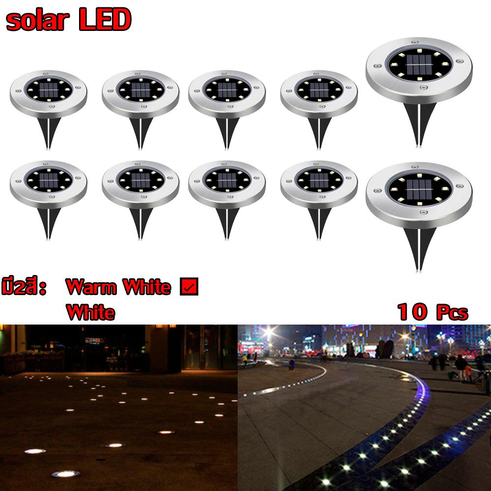 ไฟโซล่าเซลล์LED ปักสนามหญ้า สวนหย่อม รั้ว กำแพงบ้าน ตกแต่งบ้านภายนอก 8LED Warm whiteไฟสีเหลือง อบอุ่น จำนวน10ชิ้น