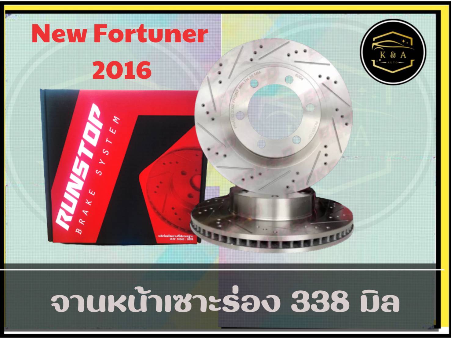 อุปกรณ์ประดับยนต์และชิ้นส่วนยานยนต์ จานเบรคหน้า เซาะร่อง RUNSTOP New Fortuner 2016-2019 ขนาด 338 มิล 1 คู่ ( 2 ชิ้น) K&A Auto