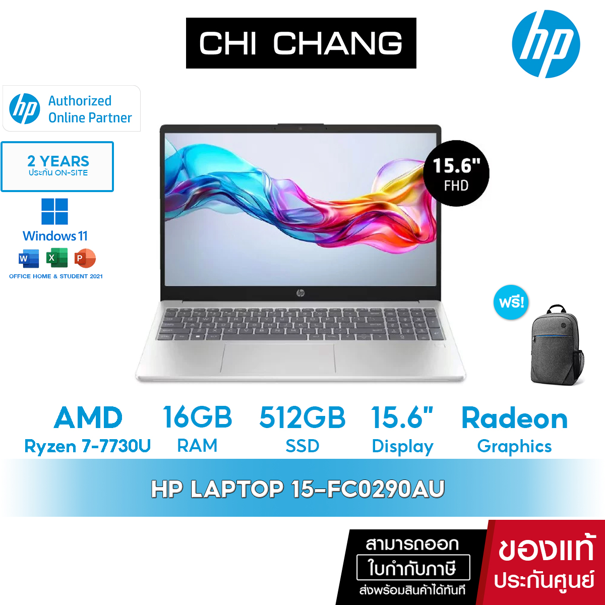 HP Laptop 15-fc0290AU Notebook Silver - Ryzen 7-7730U/ 16GB/ 512GB/ 15.6" FHD/ WIN11 ราคา 18,990 บาท*ส่งฟรี