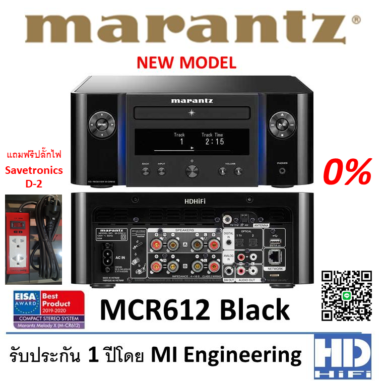 Marantz Stereo Receiver รุ่น MCR 612