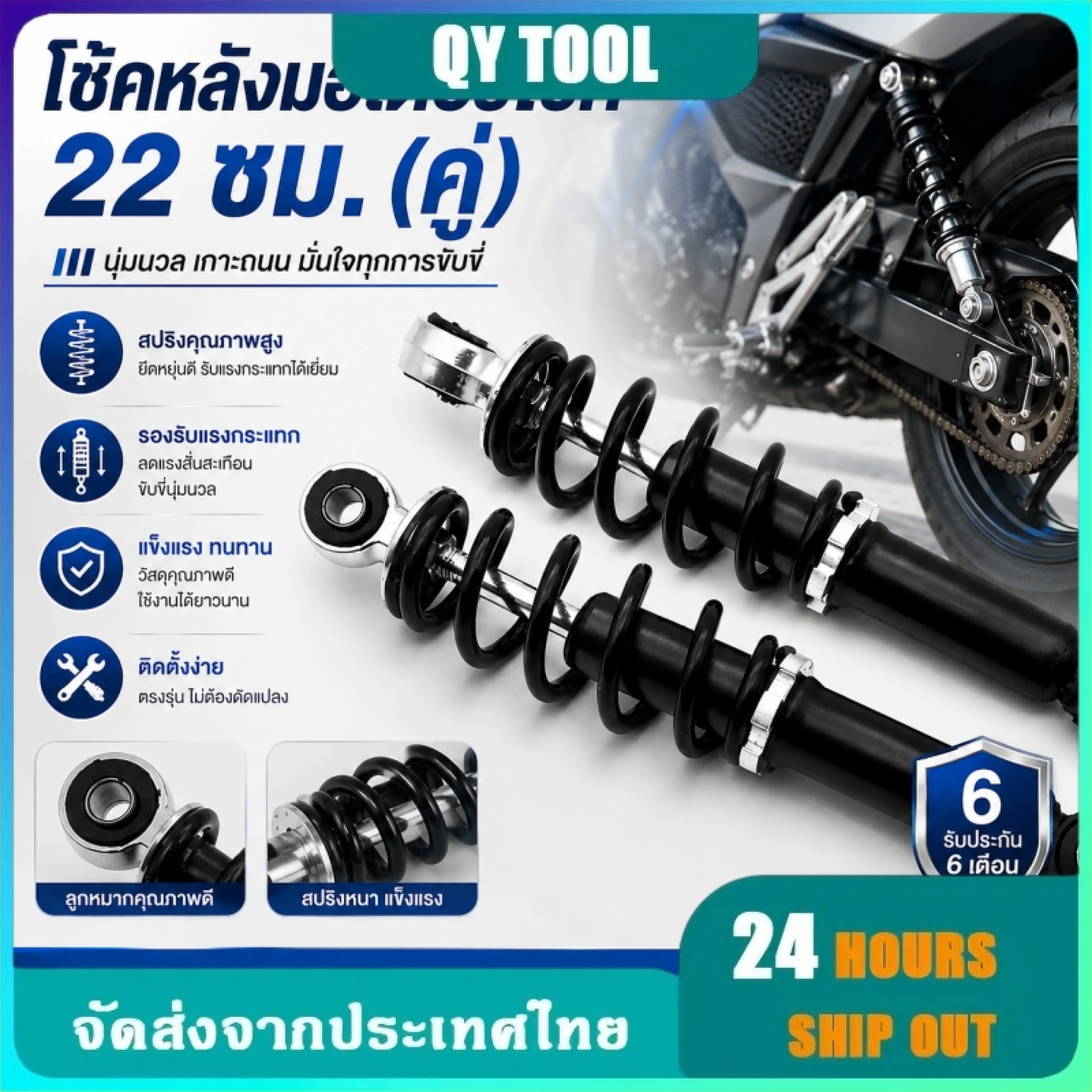 Rear Shock Absorber, Original Style, Fits All Wave Models, Size 220mm, Rear Shock Absorber, Wave 125, Wave 110I, Large Shaft, Large Spring.