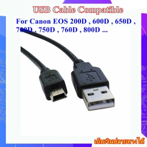 ภาพหน้าปกสินค้าUSB Cable Compatible For Canon EOS 200D , 600D , 650D , 700D , 750D , 760D , 800D , 70D , 80D , 1100D , 3000D ..... สายโอนถ่ายข้อมูล USB สำหรับกล้อง Canon ที่เกี่ยวข้อง