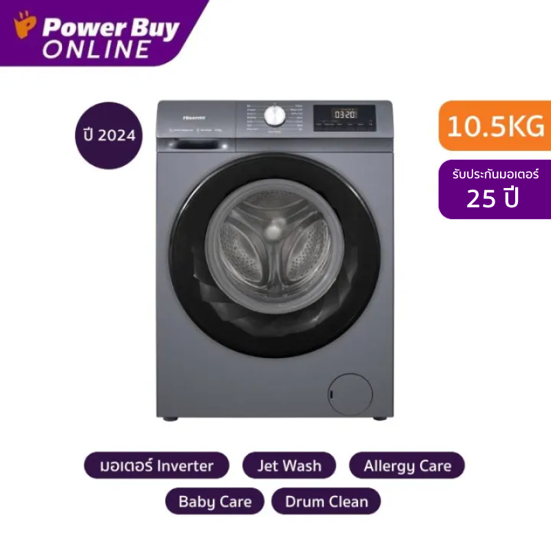 [Delivered and Installed] Hisense N1 Series Front-Loading Washing Machine Inverter 10.5 kg (Gray) Model Wf105N1 ราคา 11,720 บาท*ส่งฟรี