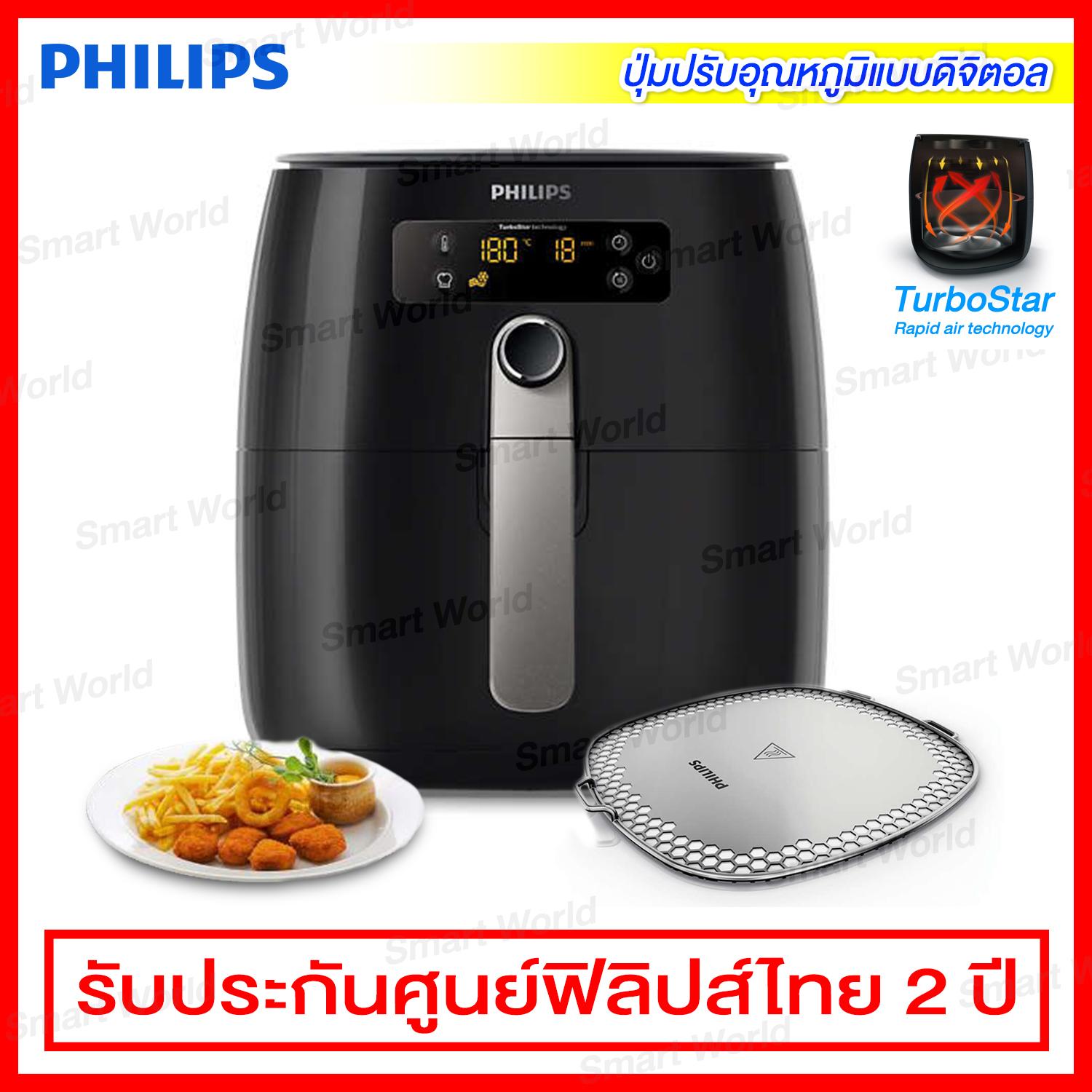 Philips หม้อทอดแบบดิจิตอล Control ความจุ 0.8 กก. ปรับอุณหภูมิ 40-200 ํC พร้อมระบบ TurboStar Rapid Air รุ่น HD9641/41