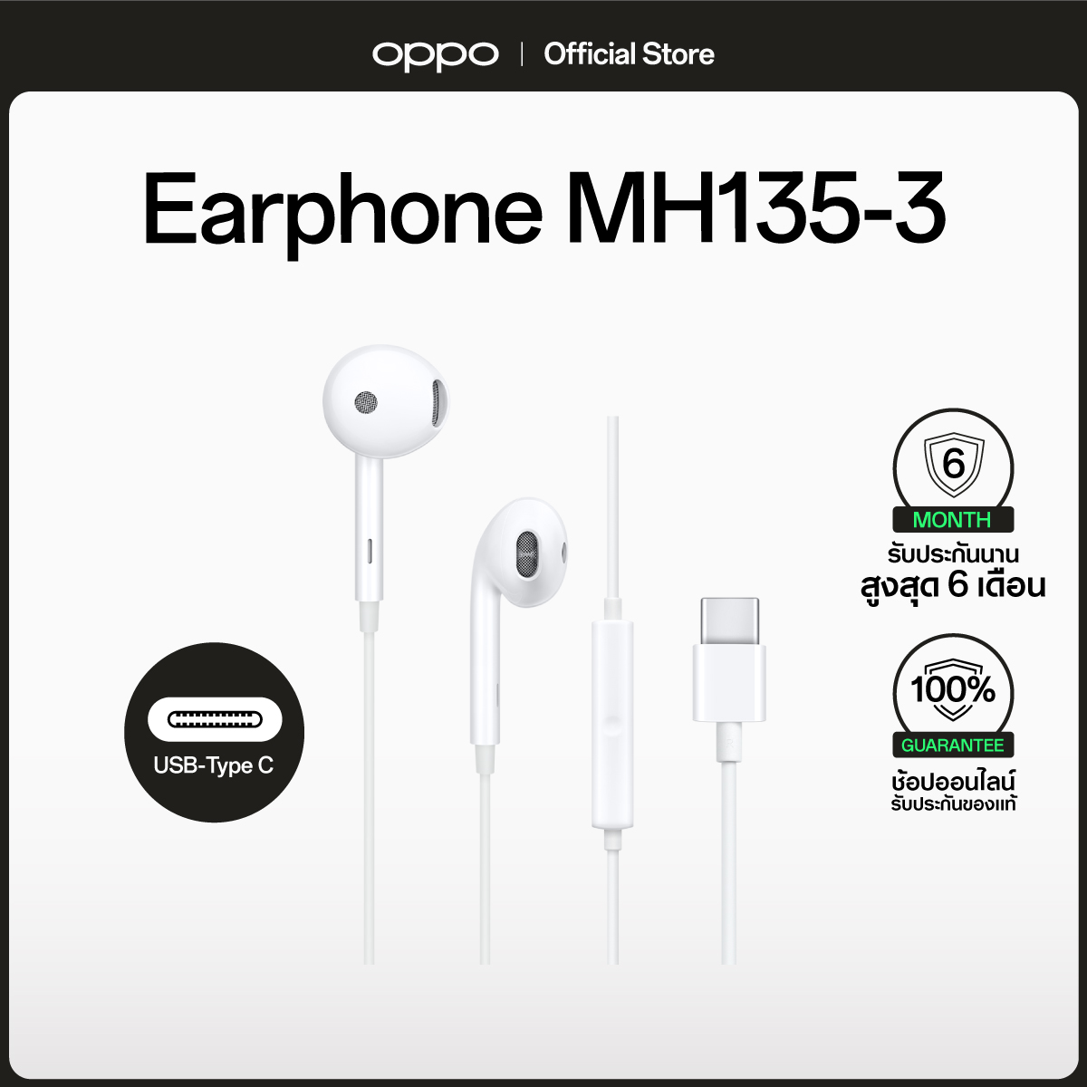 OPPO ออปโป้ Earphone MH135-3, หูฟัง Type-C สีขาว ราคา 299 บาท*ส่งฟรี