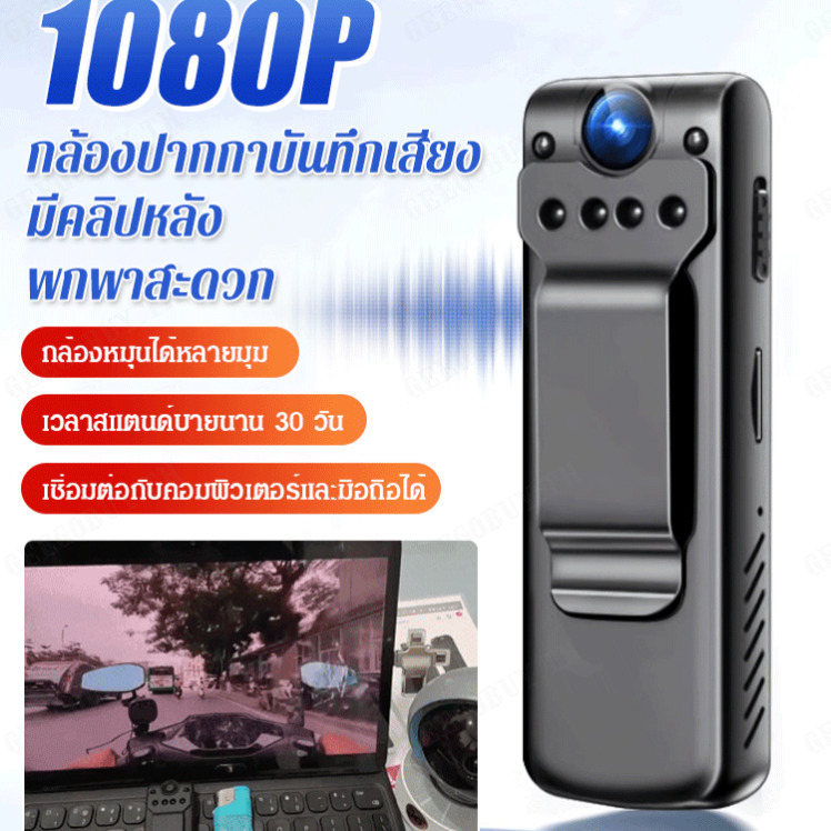 Geegobuy กล้องถ่ายวิดีโอแบบพกพา สำหรับการใช้งานในกิจกรรมกีฬา ราคา  381 บาท*ส่งฟรี