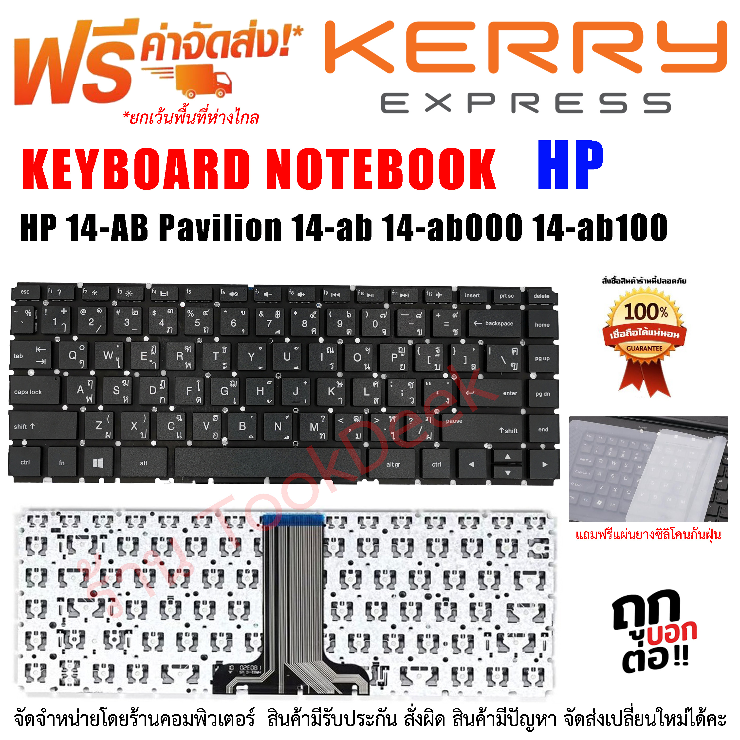 Keyboard Notebook HP  คีย์บอร์ด เอชพี14-AB  Pavilion 14-ab 14-ab000 14-ab100