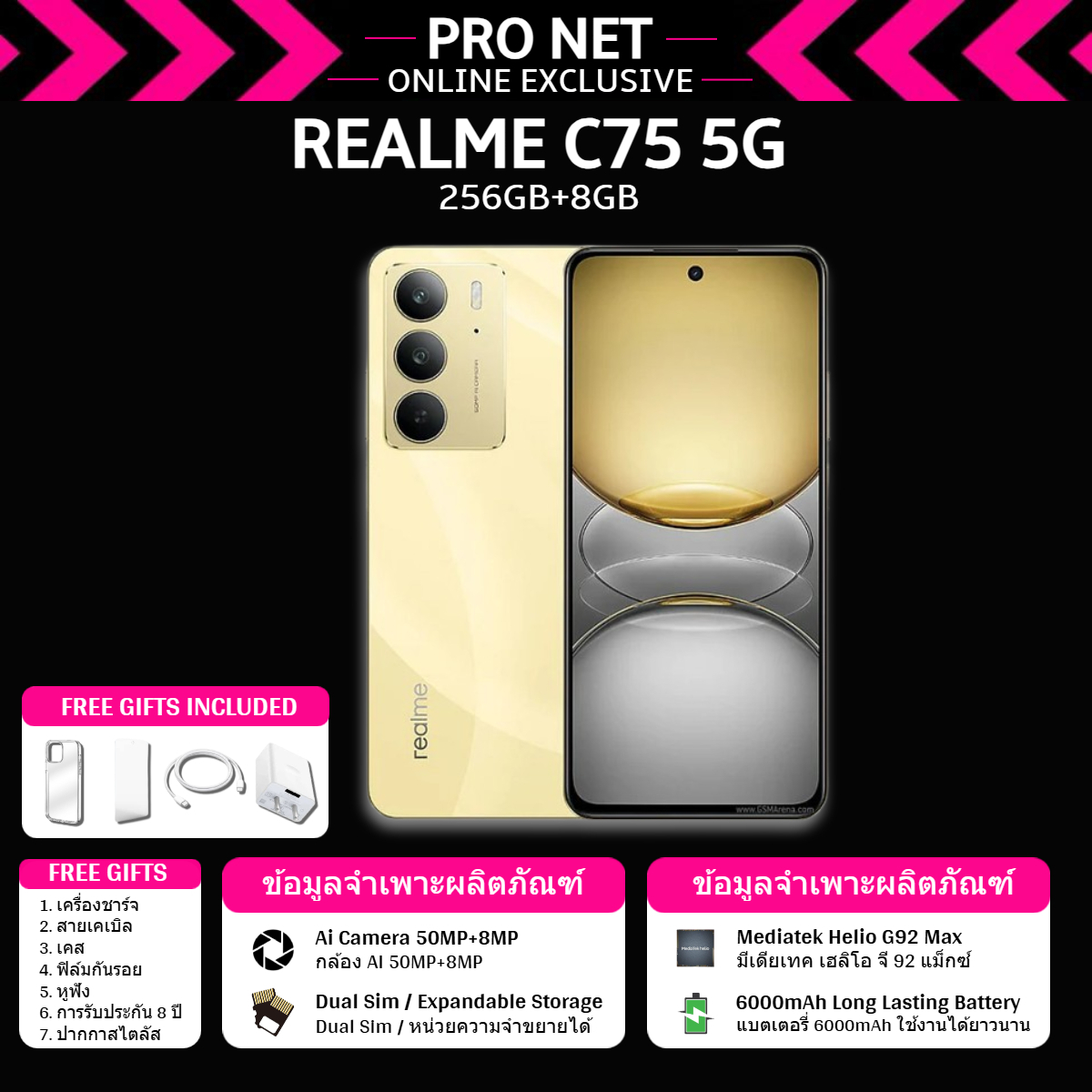 Realme C75 5G 8GB+256GB MTK Helio G92 Max ชิปเซ็ต 6.72 หน้าจอใหญ่ 50MP+กล้องหลัง 50MP+Flicker แบตเตอรี่ 6000mAh