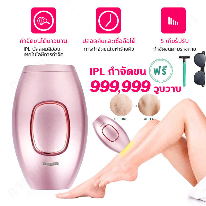WOOQQI เครื่องถอนขนไร้สาย เครื่องกำจัดขน เครื่องถอนขน (เครื่องโกนขน เลเซอร์กำจัดขน กำจัดขนถาวร เครื่องเลเซอร์กำจัดขน เลเซอร์ขน ราคา 309 บาท*ส่งฟรี