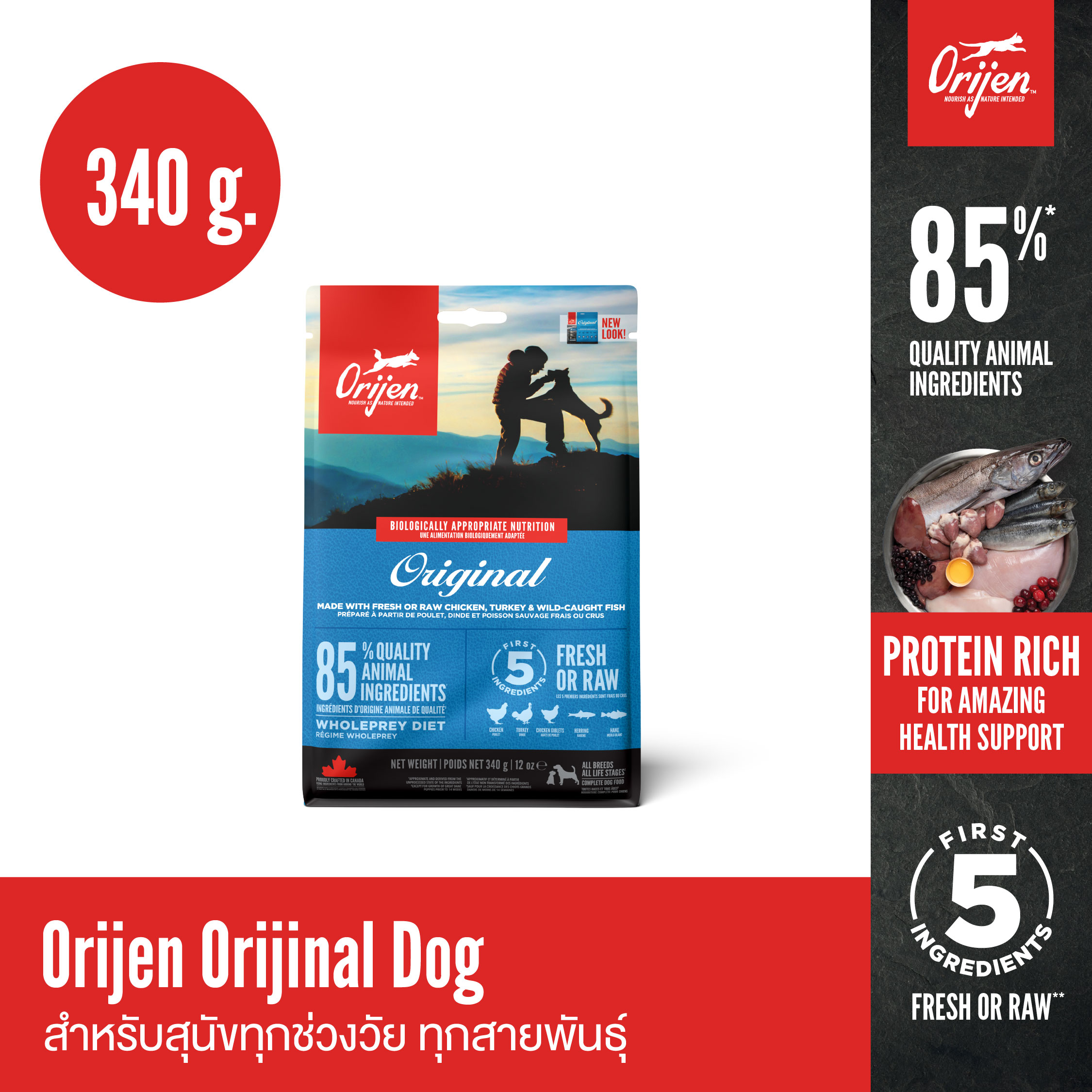 Orijen Original Dog 340 Grams Orijen Original Is a Complete and Balanced Diet for Dogs of All Ages and Breeds. ราคา 243 บาท*ส่งฟรี