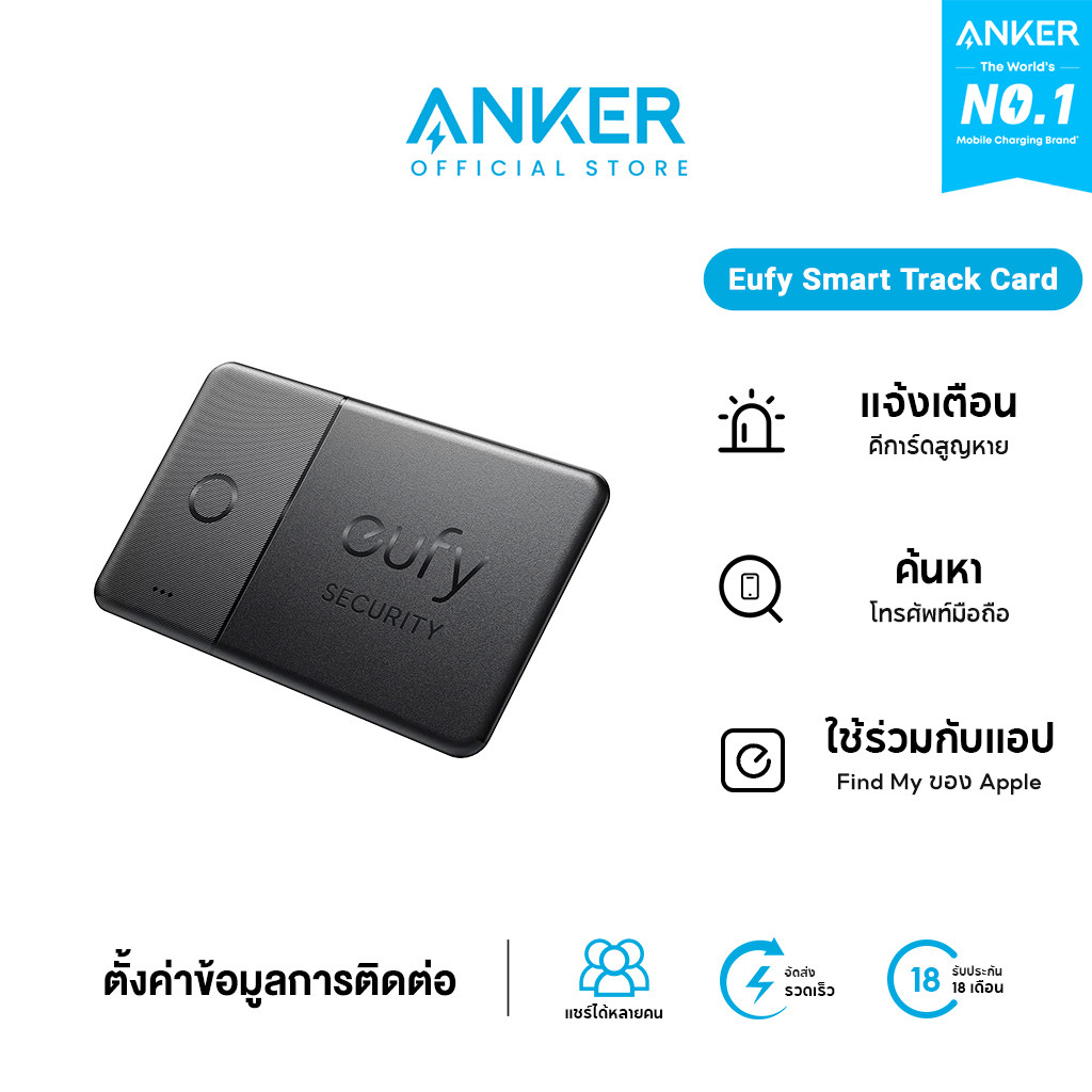 Eufy Smart Track Card เครื่องติดตาม เครื่องระบุตำแหน่ง ระบุตำแหน่งสัตว์เลี้ยง แจ้งเตือนการค้นหา T87B2 ราคา 599 บาท*ส่งฟรี