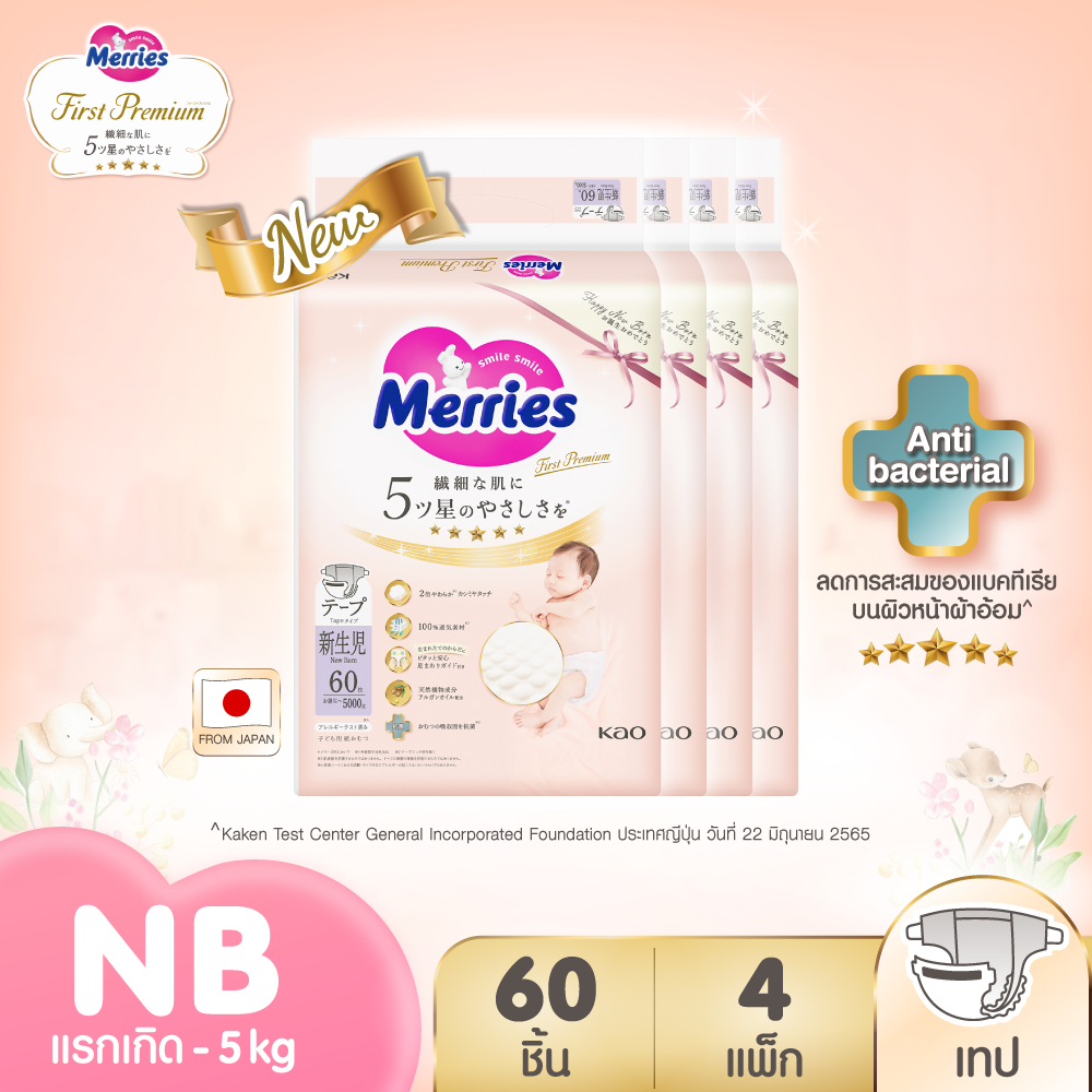 (Whole Box) Merries First Premium Tape Diapers, Merries First Premium Tape Type, Size Nb, 60 Pieces X 4 Packs, Merries Diapers, Baby Diapers with Tape, Baby Diaper Tape, Merries Pampers, Merries Merrie. ราคา 2,798 บาท*ส่งฟรี