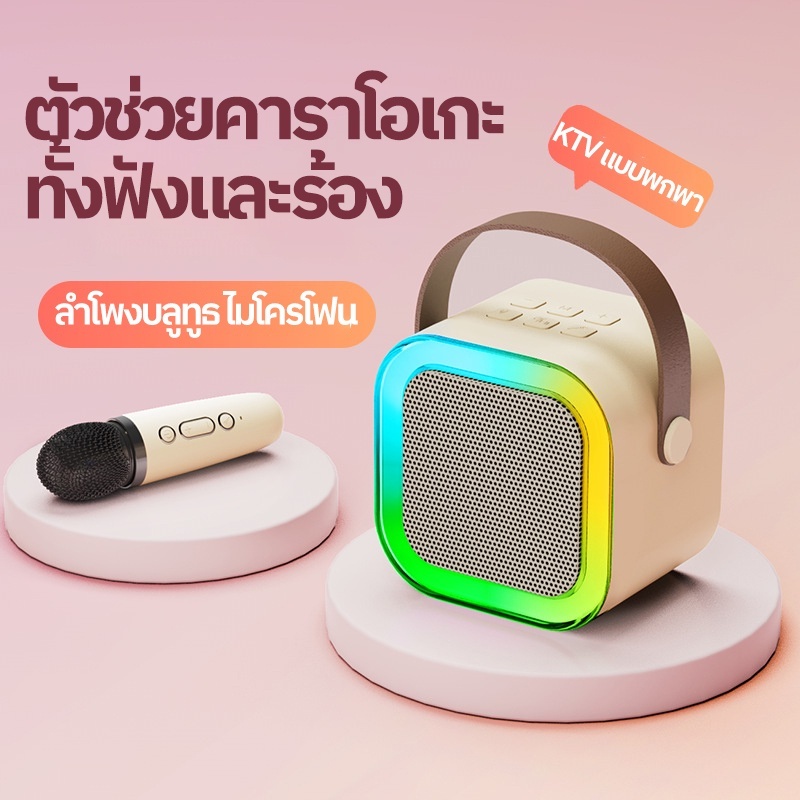 Ganve ลำโพงบลูทูธ Blutooth Speaker K12 ไมโครโฟนคู่ แบบพกพา Blutooth Speaker HIFI Blutooth Speaker+Microphone 2 in1 ลำโพงร้องคาราโอเกะ USB TF AUX ลำโพงบลูทูธแบบพกพา ราคา 196 บาท*ส่งฟรี