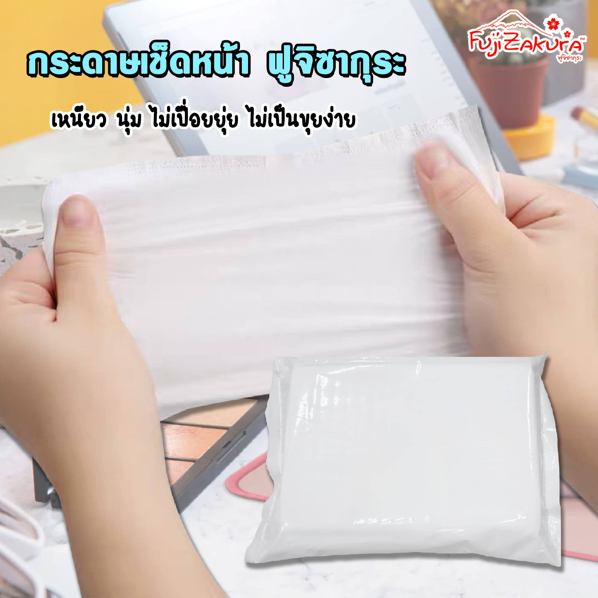 ทิชชู่ กระดาษทิชชู่ กระดาษเช็ดหน้า ทิชชู่พกพา 60 แผ่น ทิชชู ผลิตจากเยื่อกระดาษบริสุทธิ์ เนื้อกระดาษเหนียวนุ่ม ยืดหยุ่น ส่งไว ราคา 19 บาท*ส่งฟรี