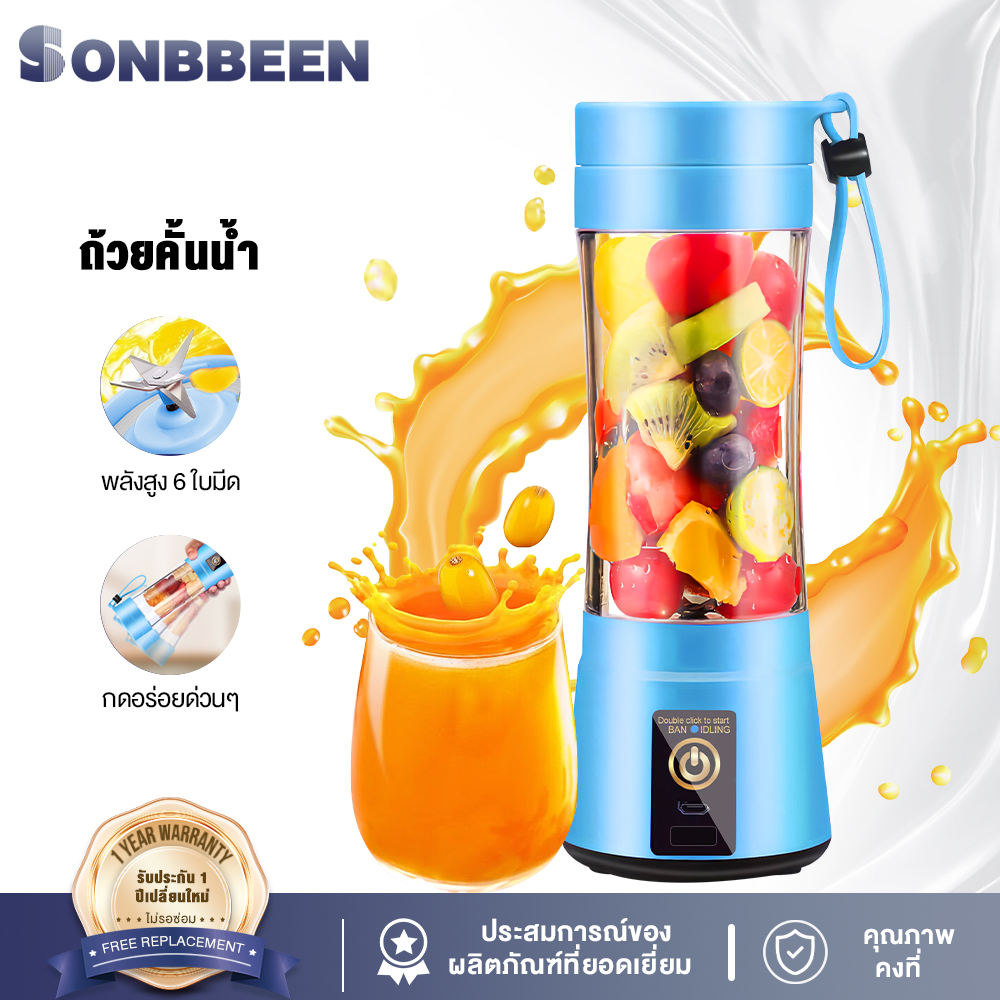 Sonbbeen Fruit Juice Blender, Portable Juice Blender, USB Charging, 6 Blade Blender, Smoothie Blender.