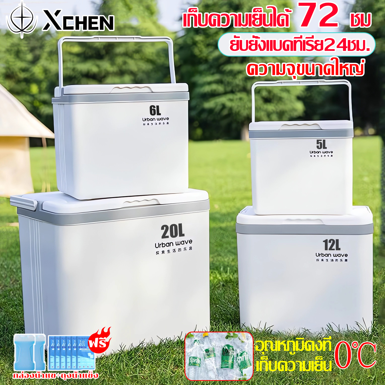 ⚡ส่งภายใน24ชม⚡ กระติกน้ำแข็ง กล่องเก็บความเย็น เก็บความเย็น ได้ 72ชม.ความจุ 5L/6L/12L/20L แบบพกพา แคมป์ปิ้ง ปิคนิค Camping Cooler Box ไม่มีกลิ่น ต้านเชื้อแบคทีเรีย ถังแช่อเนกประสงค์ รักษาอุณหภูมิ กระติกควบคุมอุณหภูมิ กระติกน้ำปิคนิค กล่องใส่น้ำแข็ง ราคา 269 บาท*ส่งฟรี