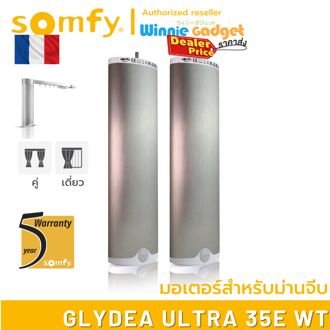(Wholesale) Somfy GLYDEA ULTRA 35e WT electric motor for pleated curtains No. 1 motor imported from France ราคา 32,220 บาท*ส่งฟรี