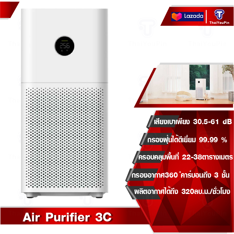 Xiaomi Air Purifier 4 Lite เครื่องฟอกอากาศ กำจัดฟอร์มาลดีไฮด์/PM2.5 รองรับ จอสัมผัส LED ควบคุมอัจฉริยะด้วยแอพ Mi Home เครื่องฟอก ราคา 3,690 บาท*ส่งฟรี