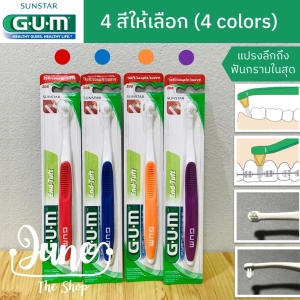 ภาพหน้าปกสินค้าLot ใหม่! Exp 08/27 / 308 GUM End tuft ❤️เก็บโค้ด ส่งฟรี ด้านล่าง/หน้าแรก❤️ / Gum brush แปรงสีฟัน เอน-ทัฟท์ แปรงกระจุก แปรงซี่สุดท้ายหรือซอกฟันที่ยากต่อการทำความสะอาด ที่เกี่ยวข้อง