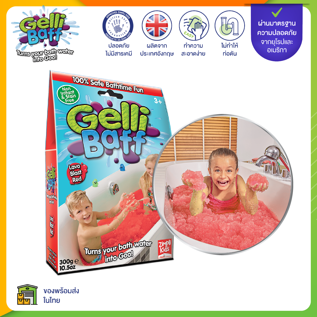 Gelli baff sale tesco