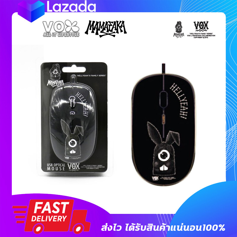 เมาส์ USB VOX Optical MOUSE MAMAFAKA ลิขสิทธิ์แท้