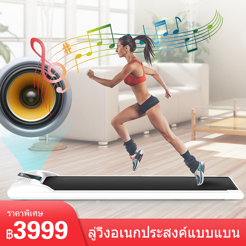 ลู่วิ่งไฟฟ้า สามารถพับเก็บได้ง่าย ลู่วิ่งอเนกประสงค์แบบแบน การออกแบบที่มีน้ำหนักเบา ลู่วิ่งกว้าง 50 ซม การควบคุมความเร็ว / การควบคุมระยะไกลไร้สาย / การออกแบบที่ช่วยในเรื่องเสียงมีความเบา โหลดเพิ่มขึ้น 100kG